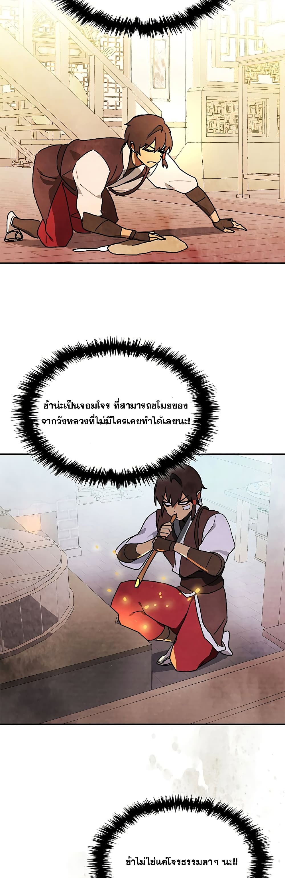 Chronicles Of The Martial God’s Return 8 32