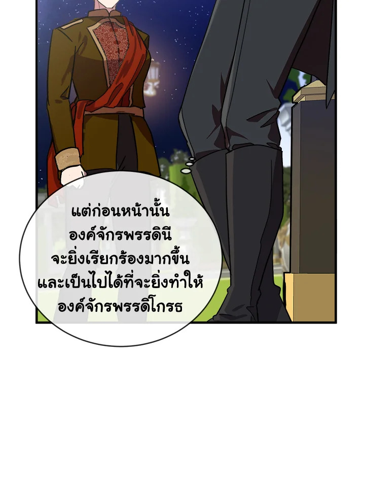 The Villainess Lives Twice 98 006