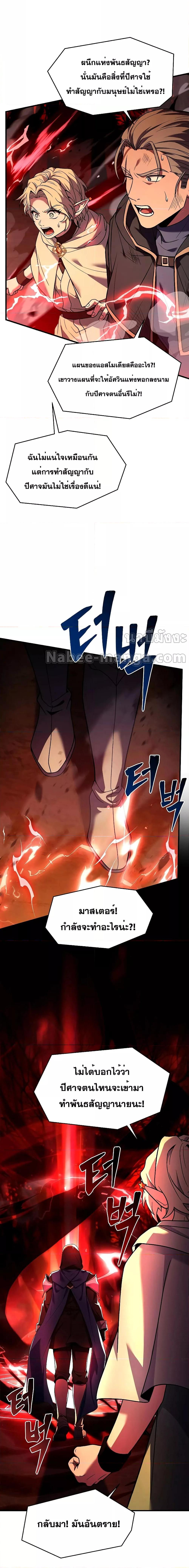 Return of the Legendary Spear Knight 117 15