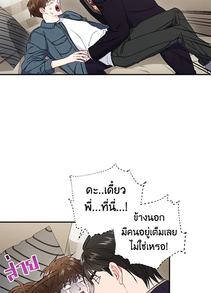 The Ideal Relationship 38 58