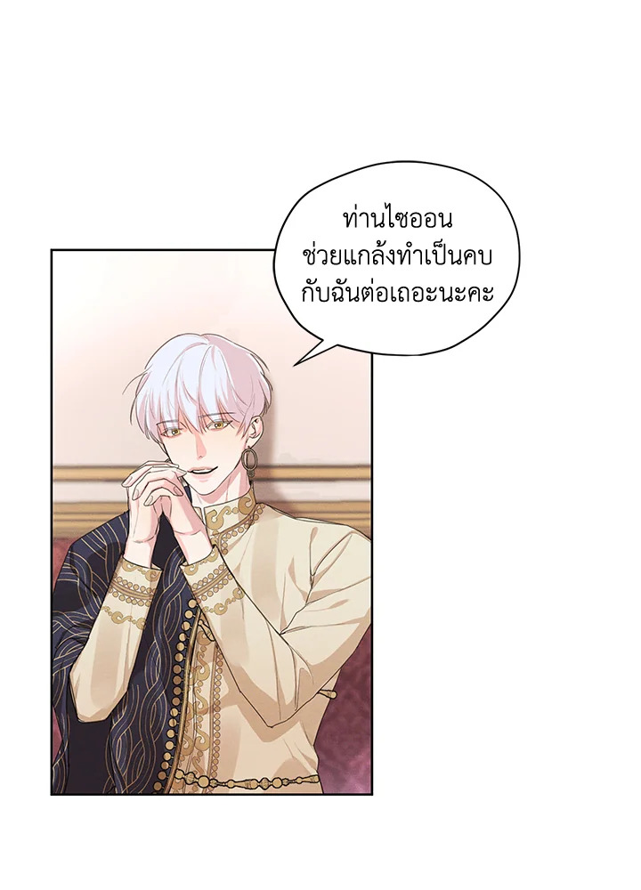 I am the Male Lead’s Ex Girlfriend 10 39