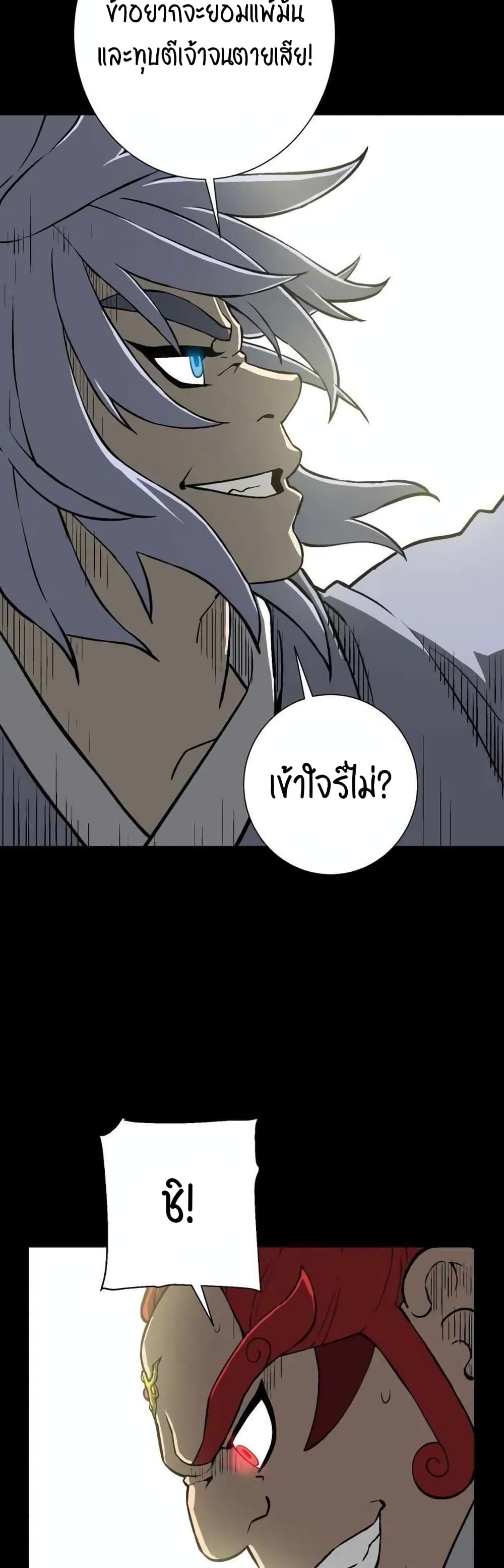 Tales of A Shinning Sword à¸•à¸­à¸™à¸—à¸µà¹ˆ 24 (49)