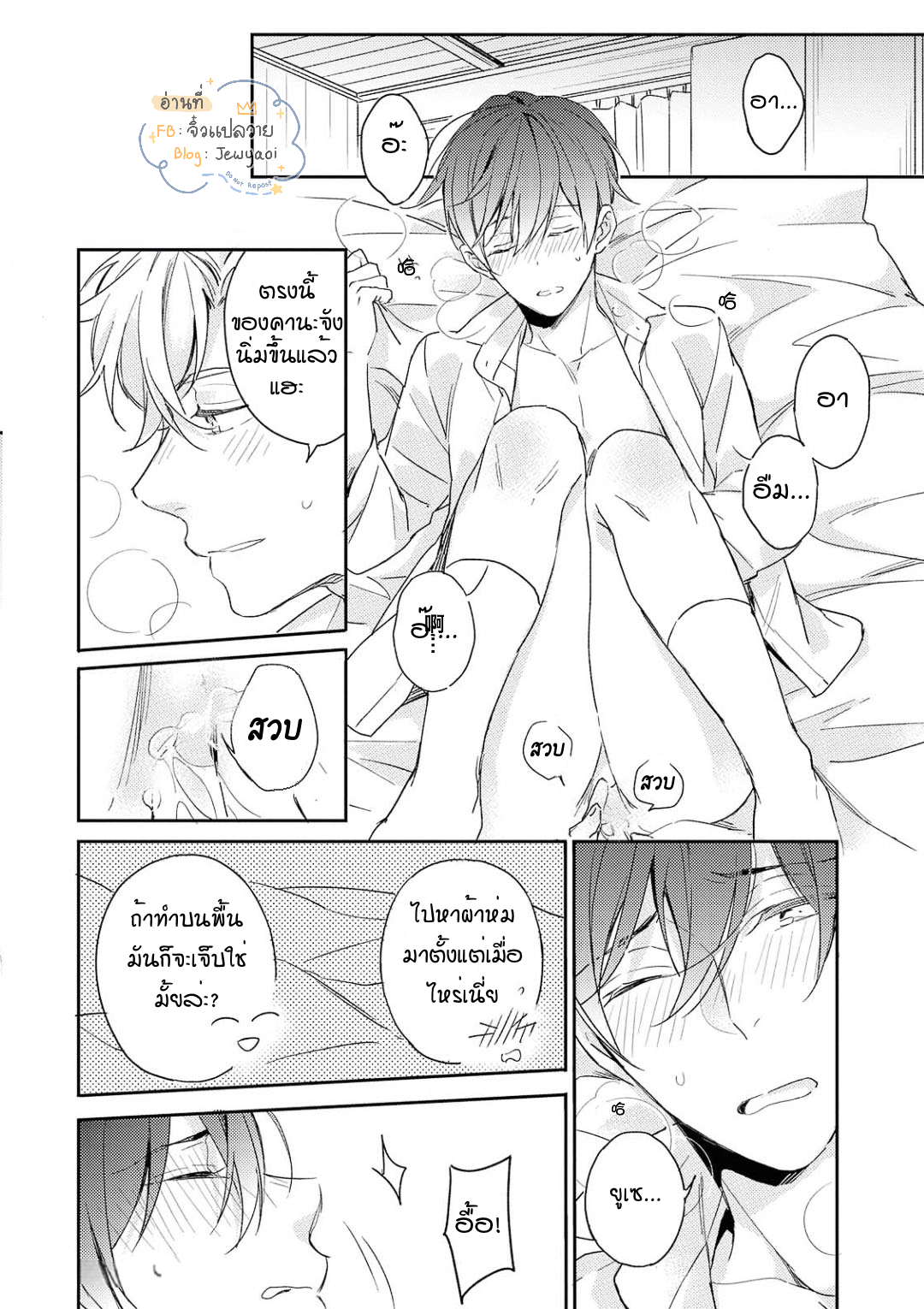 Kimi to Houkago Ienaikoto 2 16