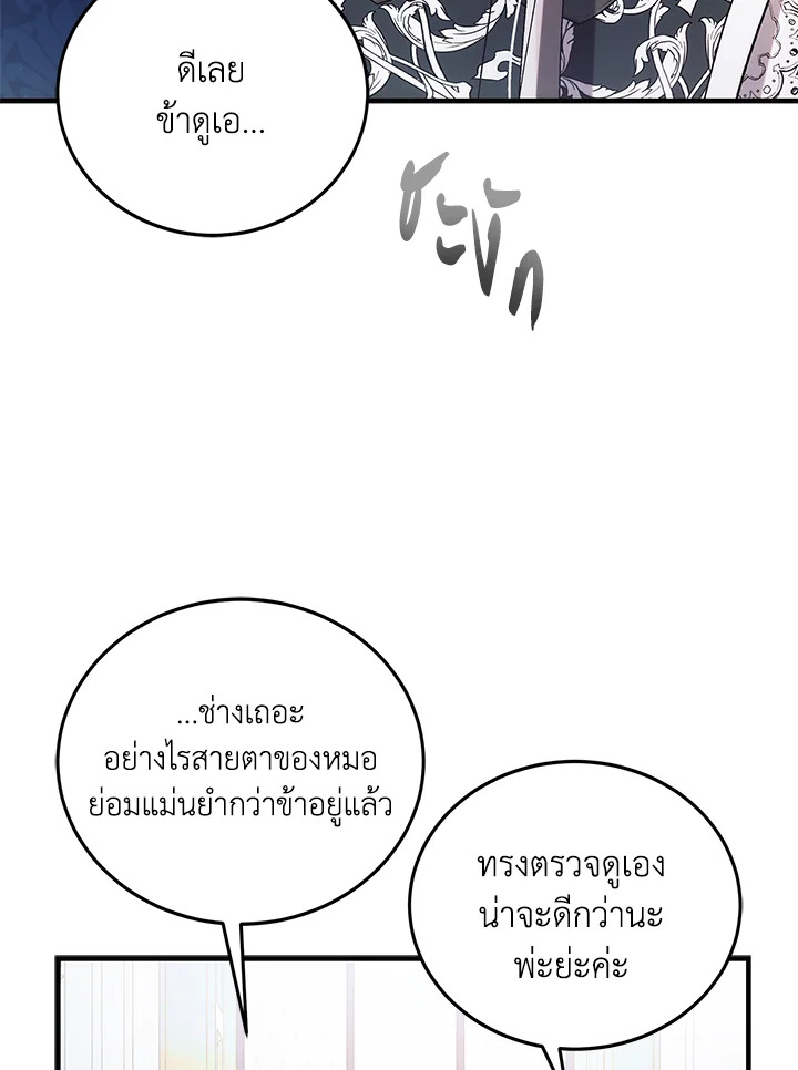 A Way to Protect the Lovable You 104 111