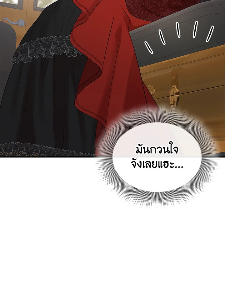 Marriage and Sword 33 110