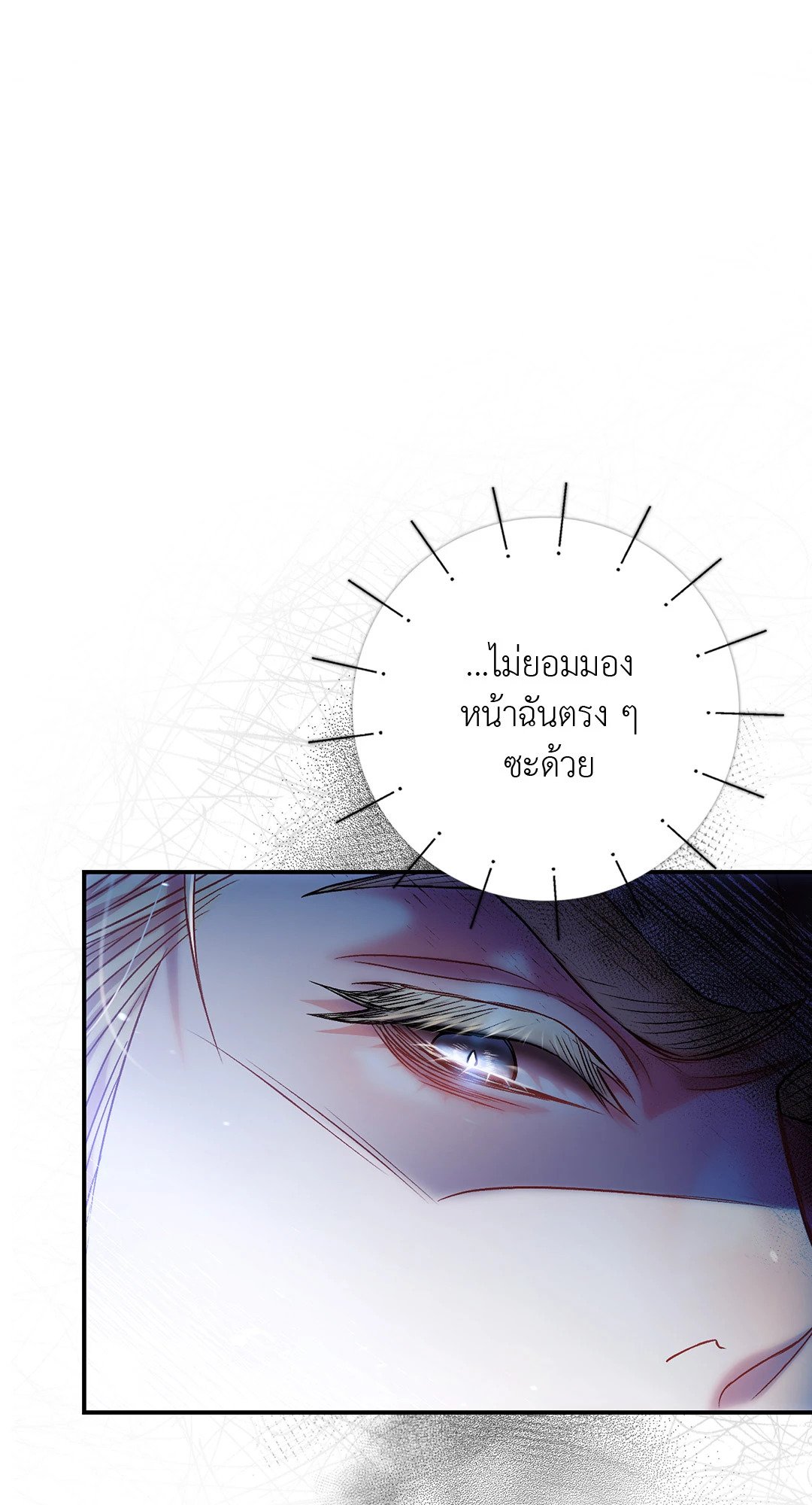 Sugar Rain 32 22