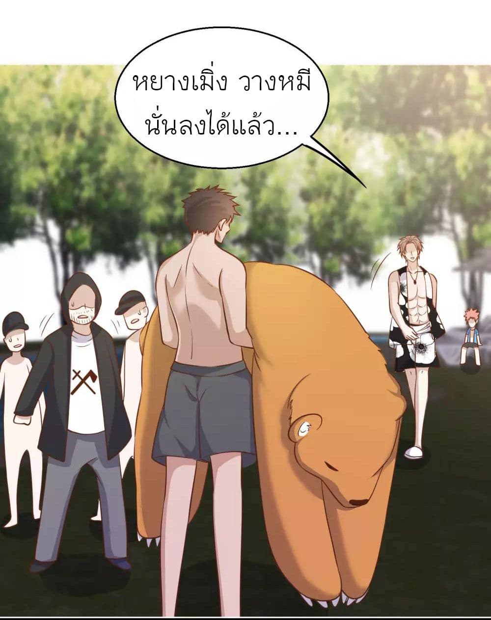 God Fisherman 78 (18)