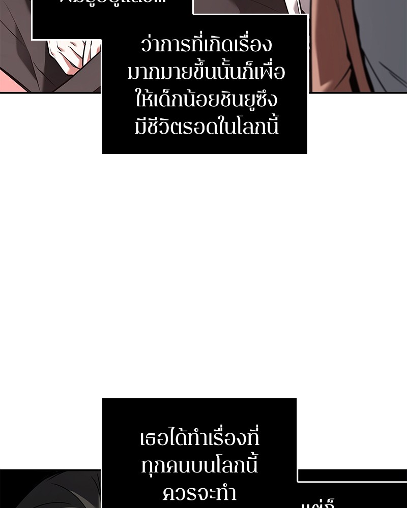 Omniscient Reader 91 (106)