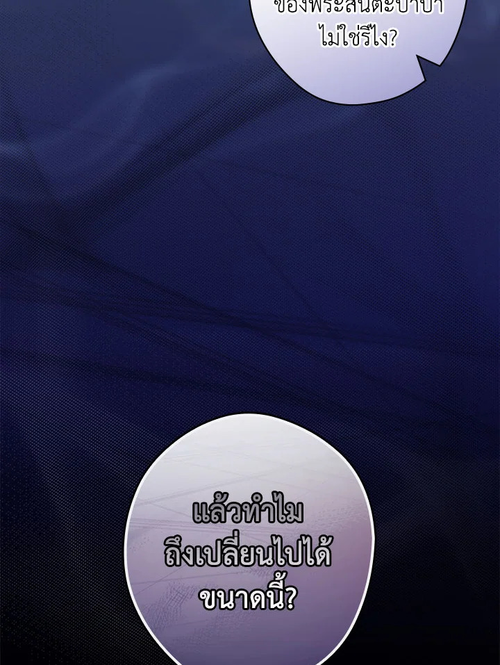 How to Get My Husband on My Side 89 024