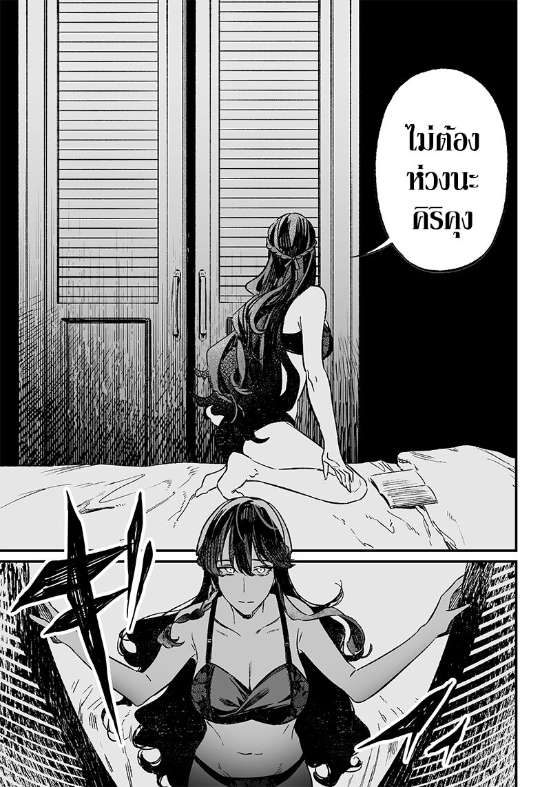 Maria no Danzai 7 (15)