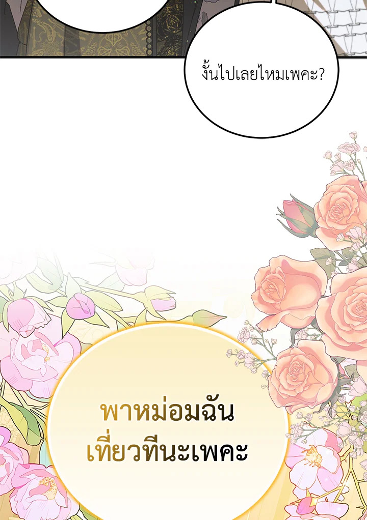 A Way to Protect the Lovable You 99 128