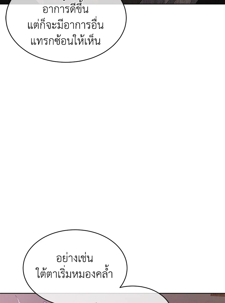 I’m Tired of Novel Transmigration 40 046