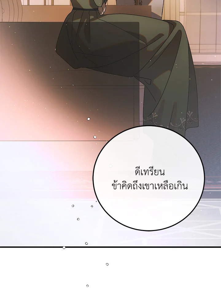 A Way to Protect the Lovable You 103 077