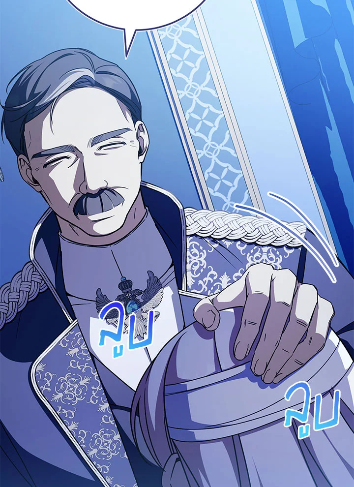 The Wicked Little Princess 95 108