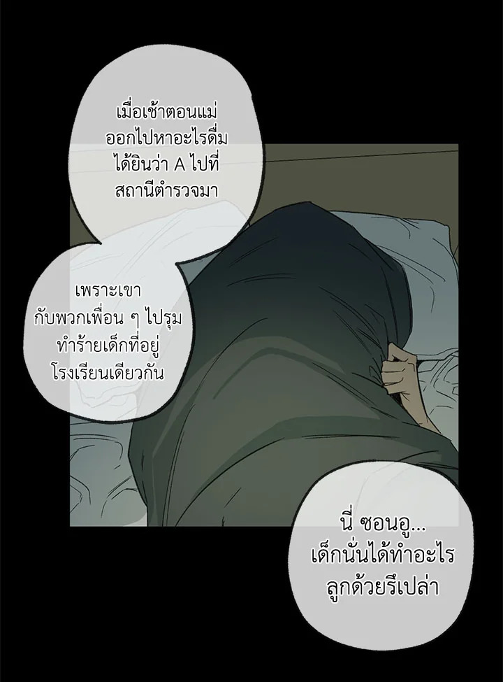 The Shape of Sympathy 47 100