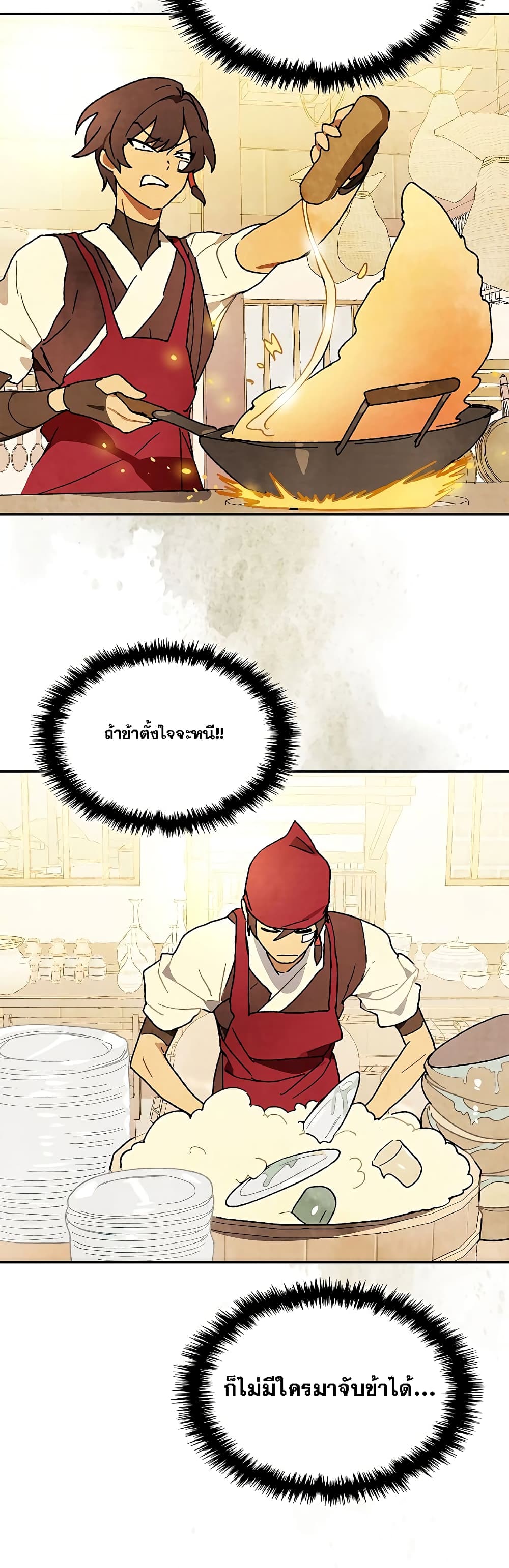 Chronicles Of The Martial God’s Return 8 33