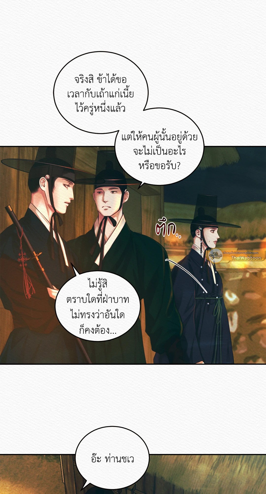 Night Song 28 49