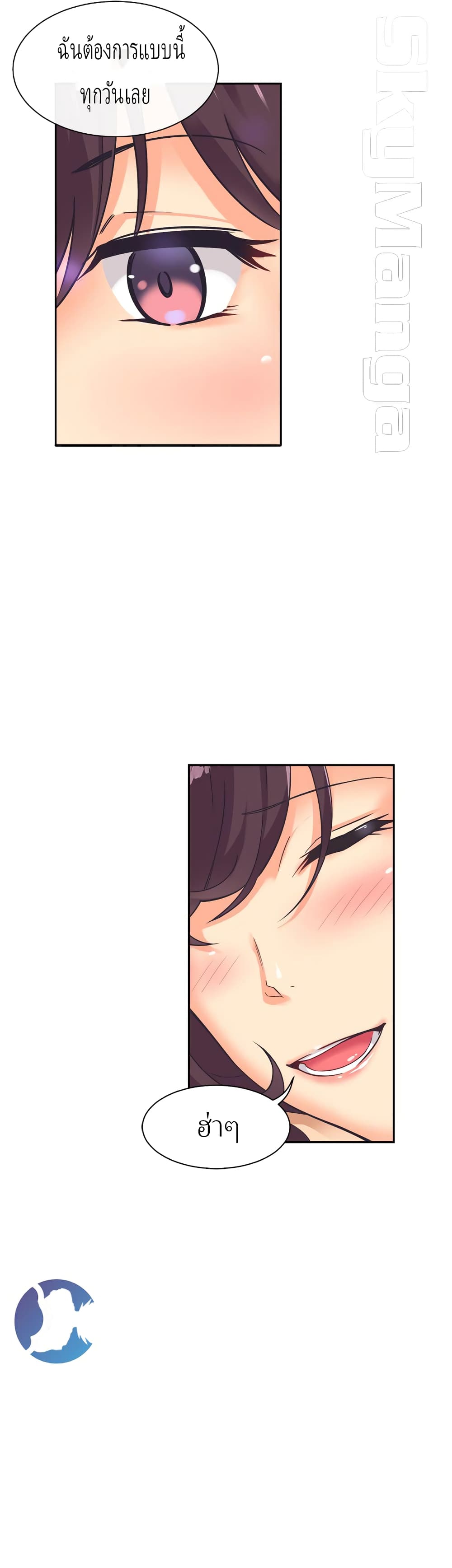 How to Train Your Wife 7 (45)