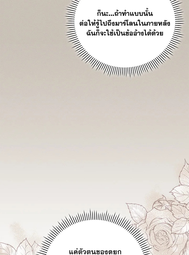 Please Support My Revenge 19 017