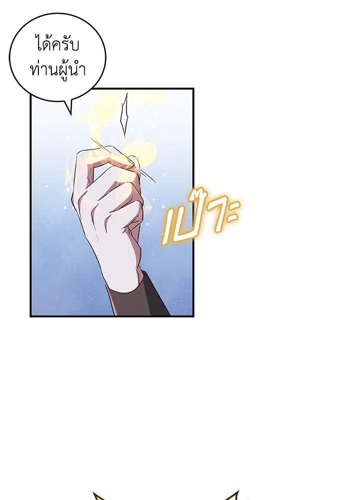 I Plan To Become The Master Of A Stolen Family 22 76