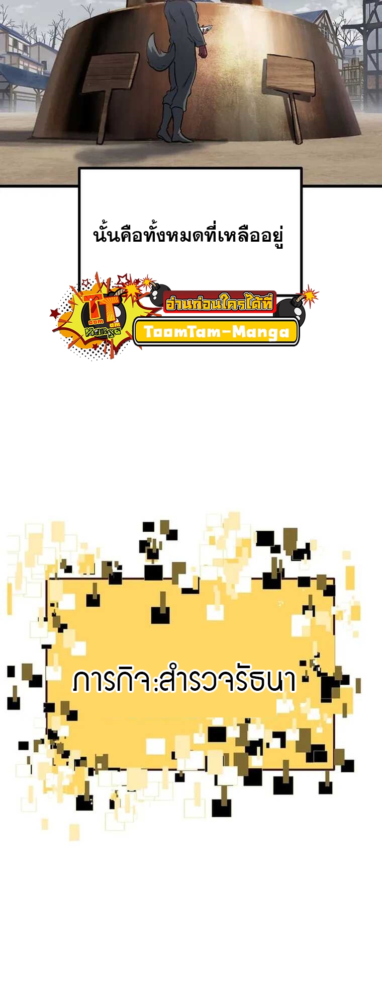 survival of blade king 188.17
