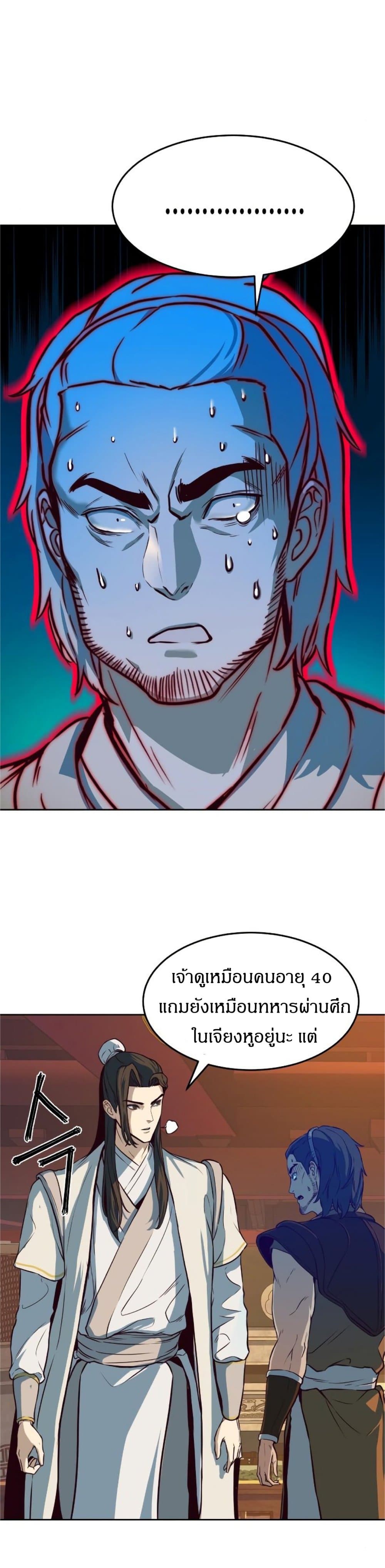 Sword Fanatic Wanders Through The Night ตอนที่ 4 (39)