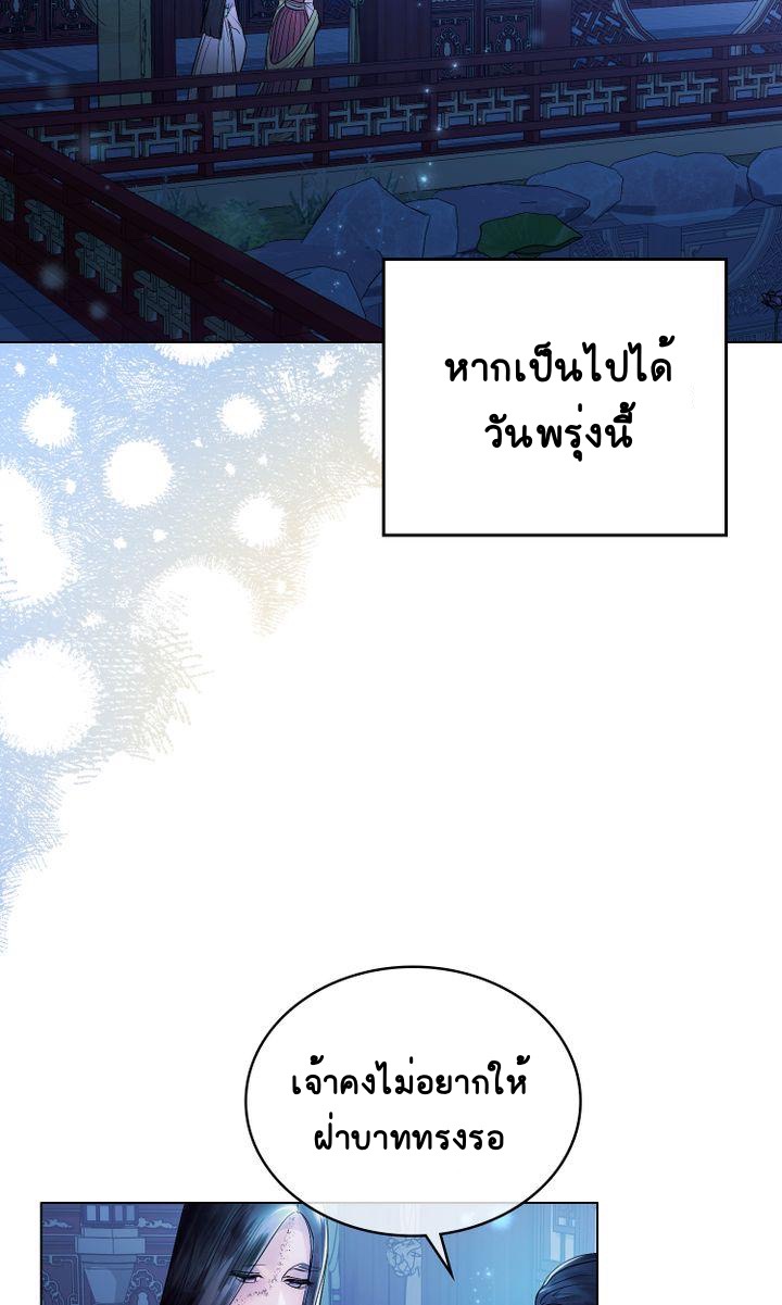 The Tainted Half 10 36