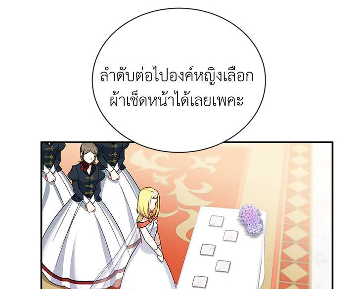 The Soulless Duchess 20 142