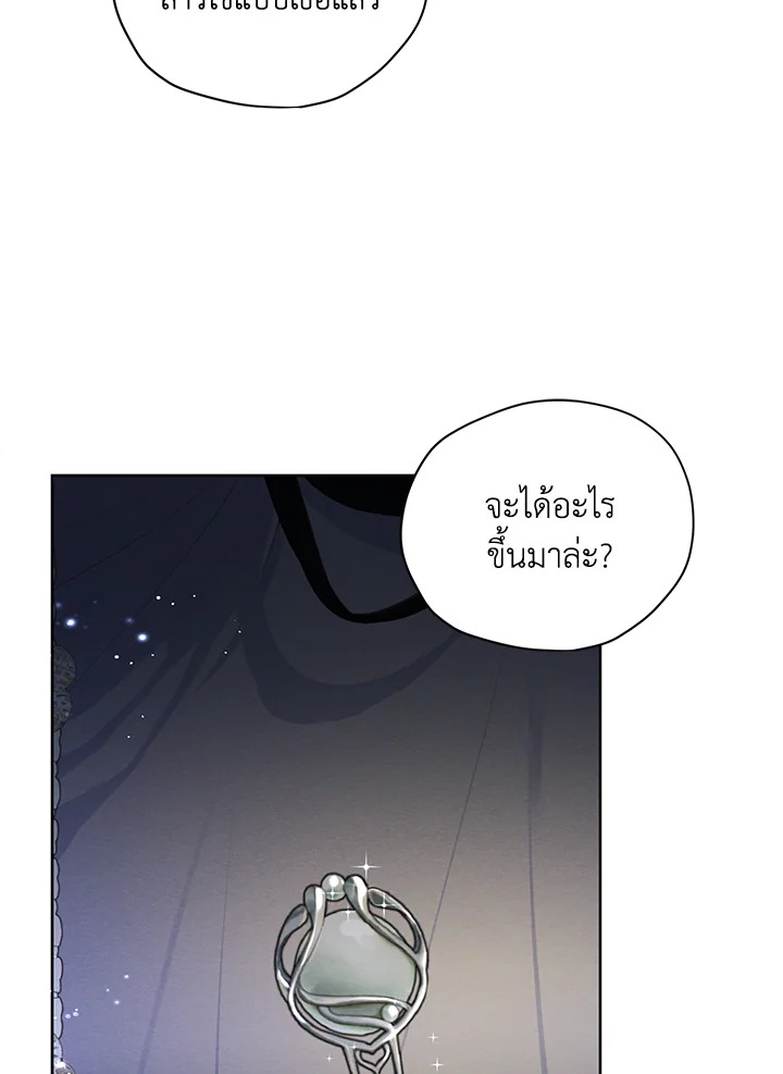 I am the Male Lead’s Ex Girlfriend 54 100