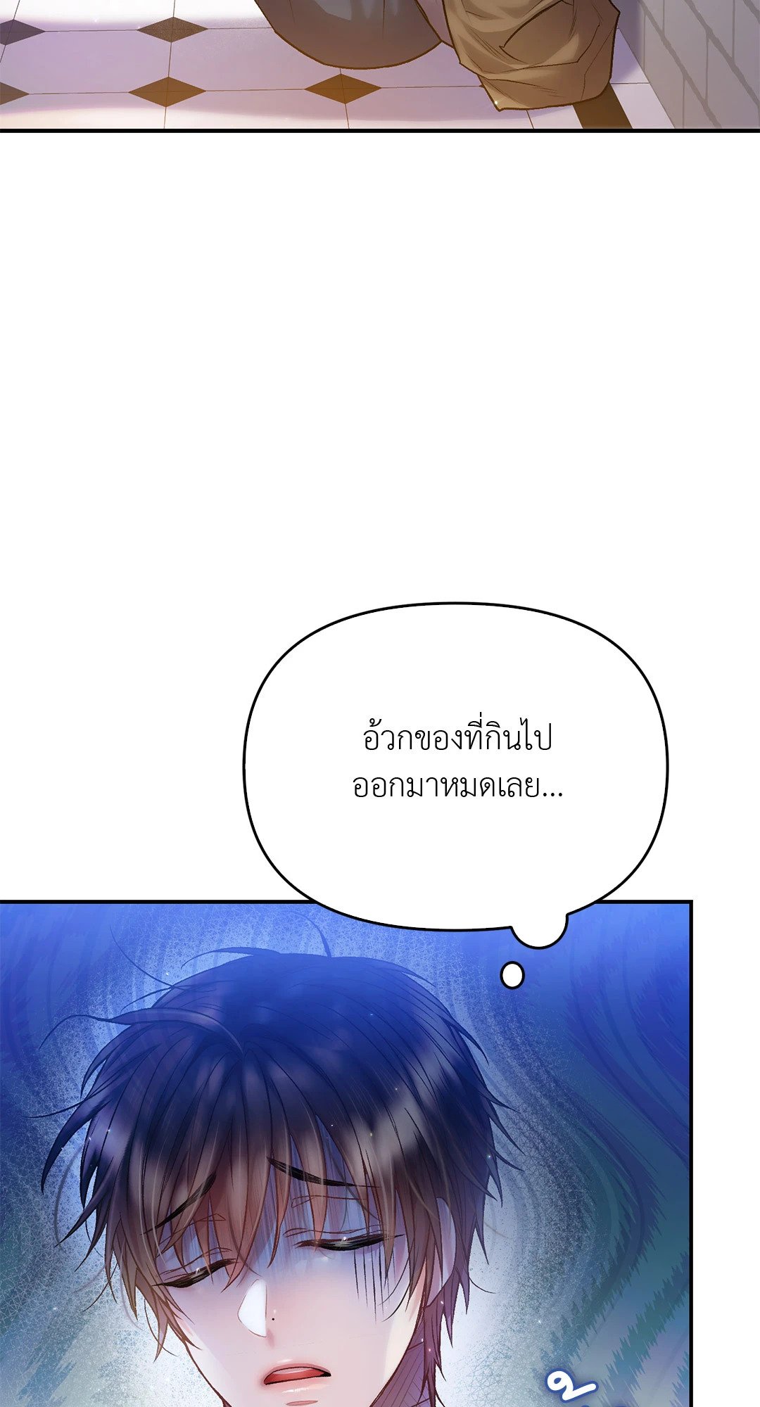 Sugar Rain 35 11