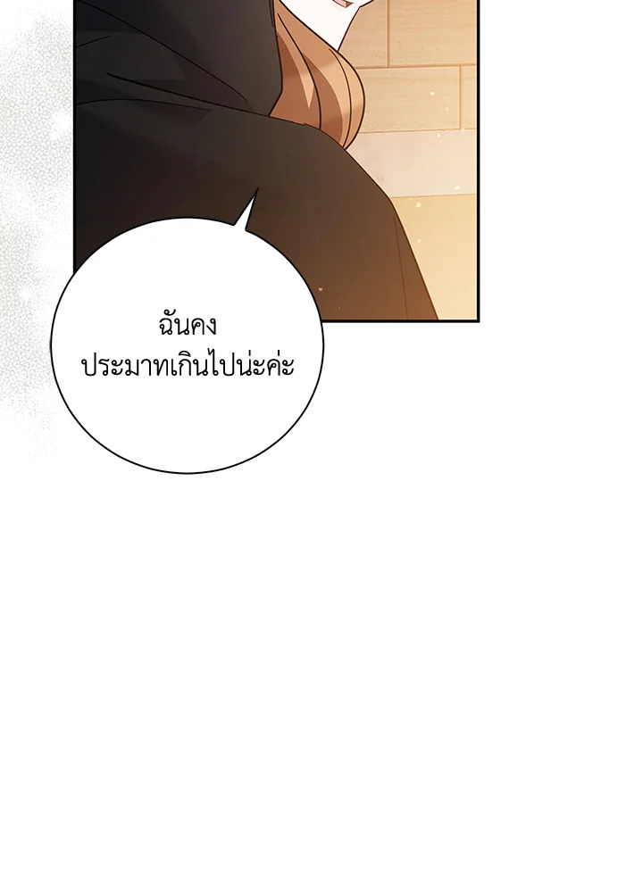 Please Support My Revenge 40 040