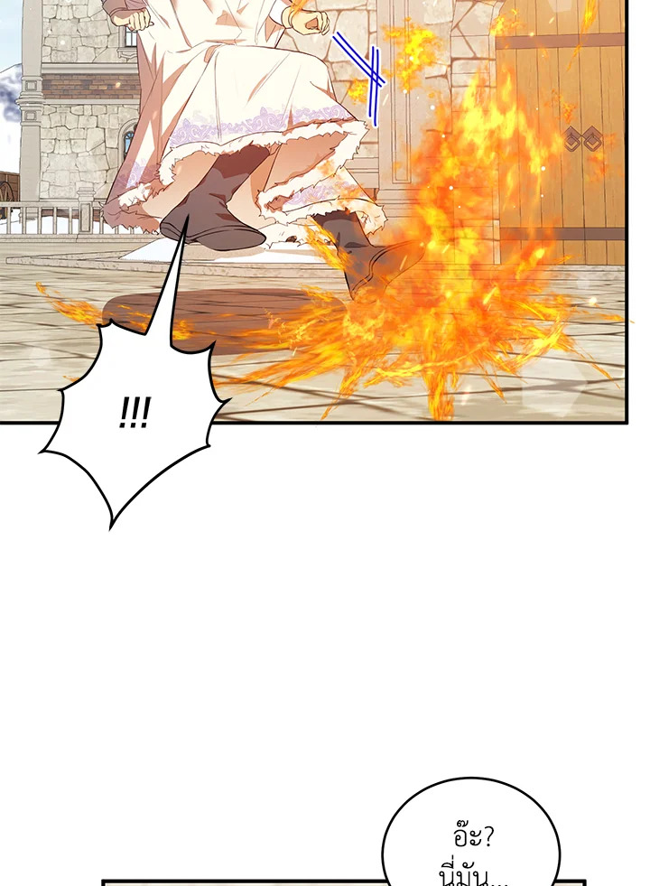 The Female Lead Turn Me into Her New Sister 16 75