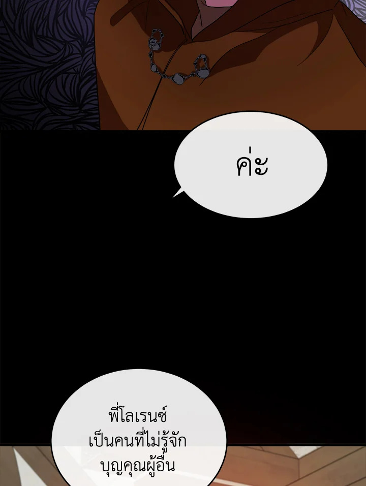 The Villainess Lives Twice 96 049