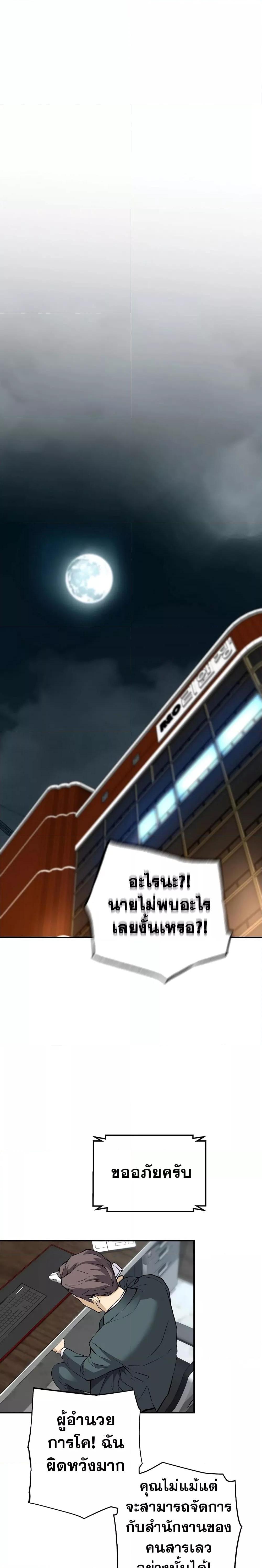 Return of the Legend ตอนที่ 99 (16)