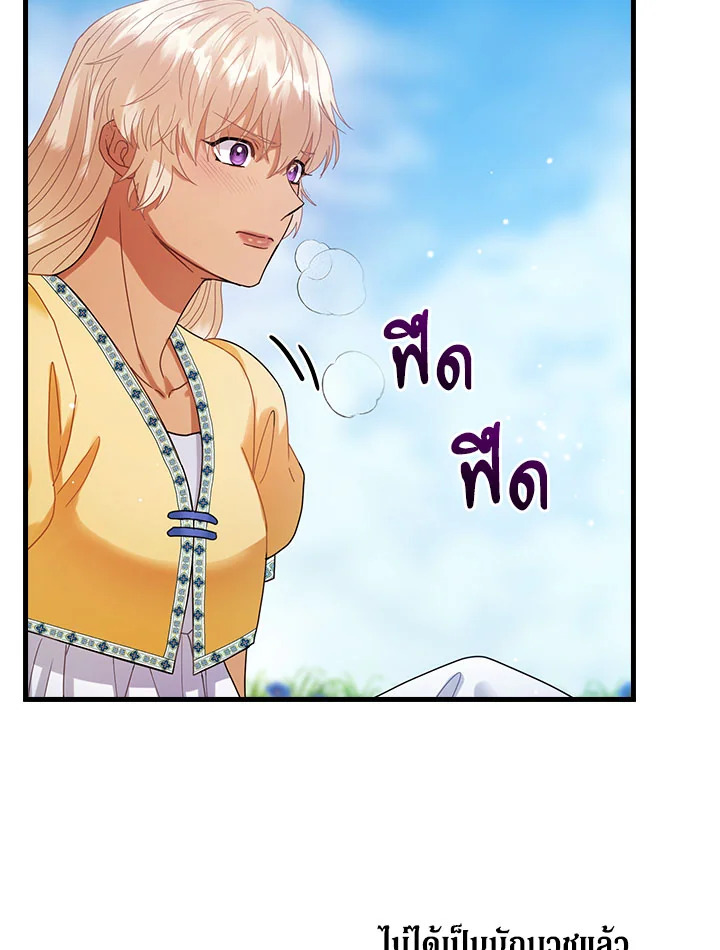 The Flower Dance and the Wind Song 113 11 057