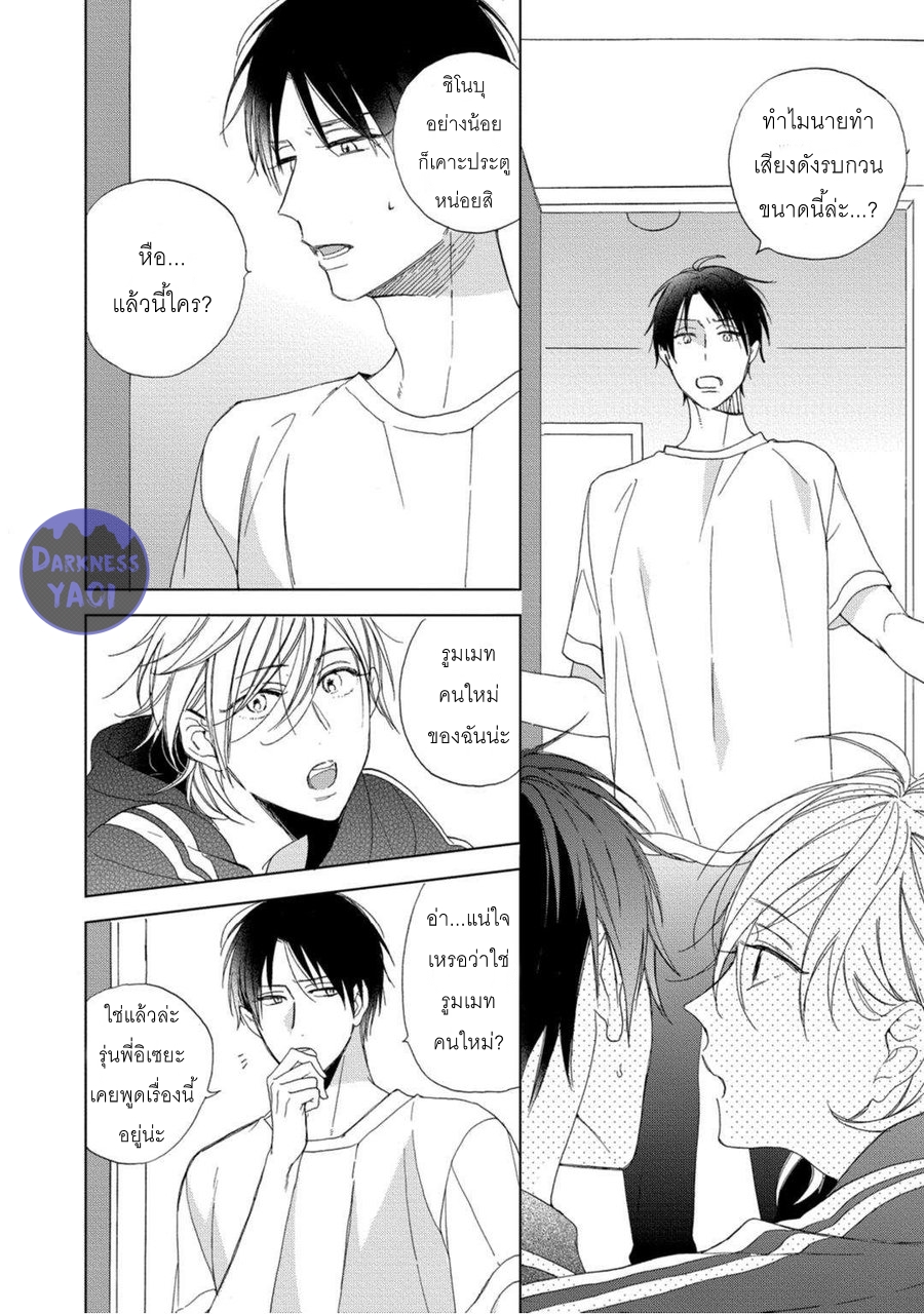 JOOU SAMA NO ROOMMATE 1 15