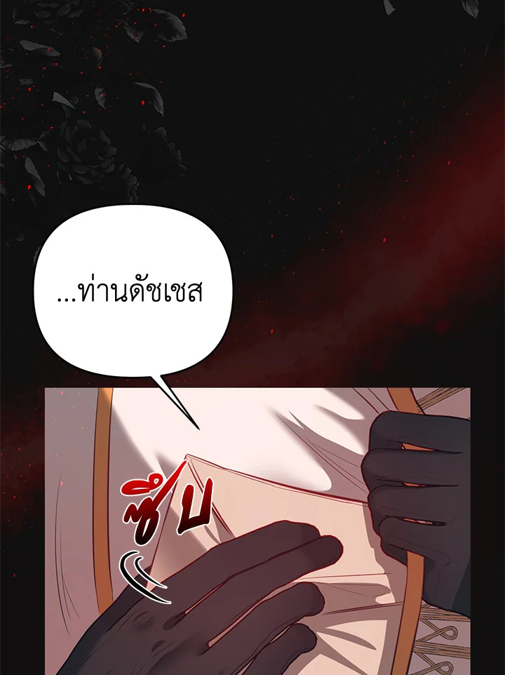 How to Survive Sleeping With the Emperor 3 45