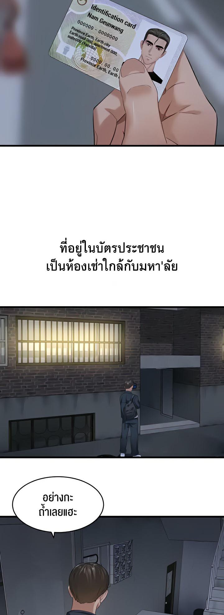 à¸­à¹ˆà¸²à¸™à¹‚à¸”à¸ˆà¸´à¸™ à¹€à¸£à¸·à¹ˆà¸­à¸‡ SSS Class Undercover Agent 12 12