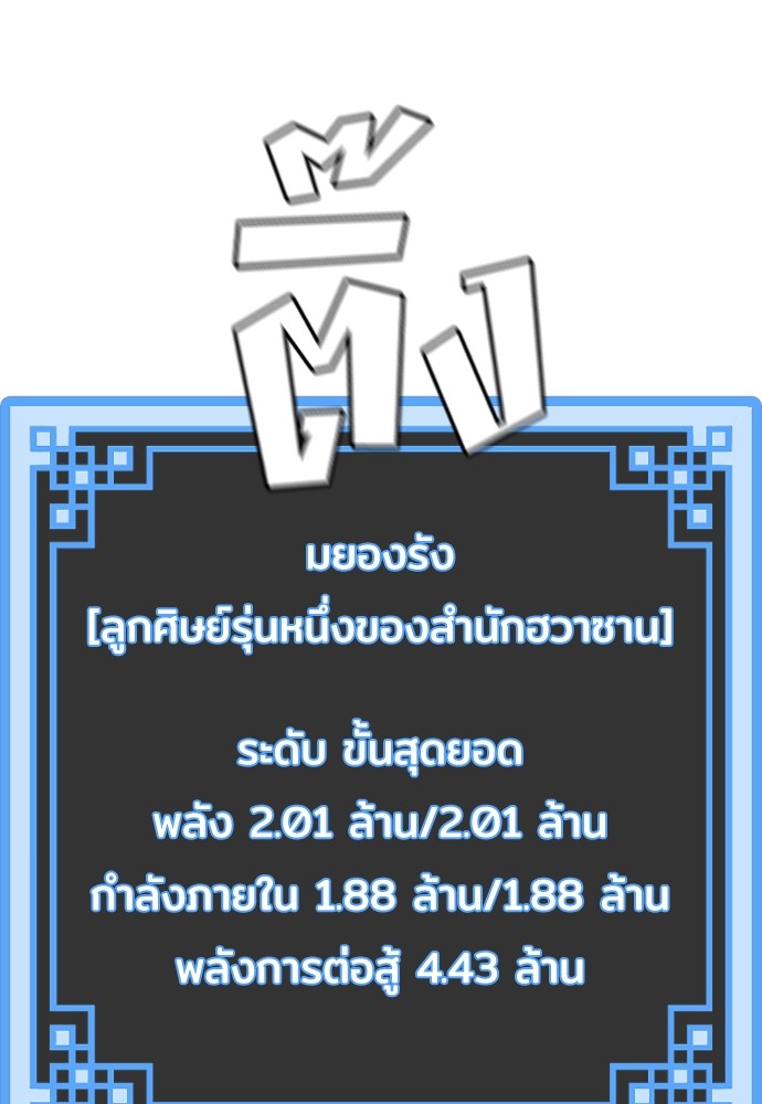 Heavenly Demon Cultivation Simulation 78 (161)