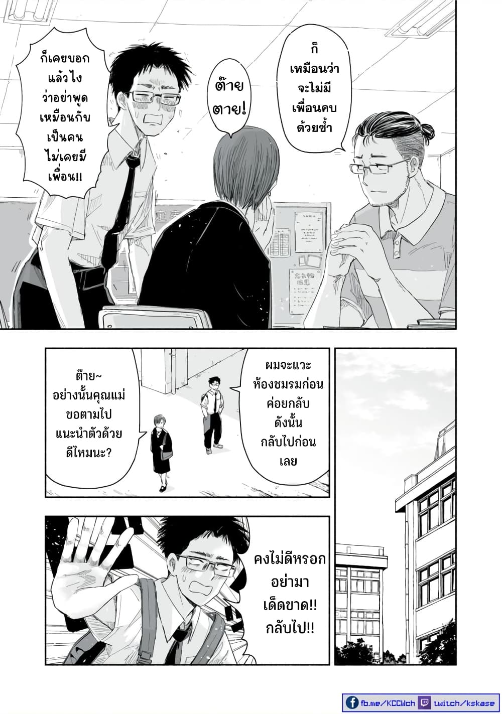 Zutto Seishun poi desu yo à¸à¸­à¸à¸à¸µà¹ 18 (4)