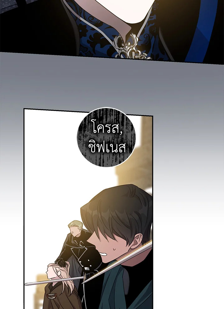 The Taming of the Tyrant 70 25