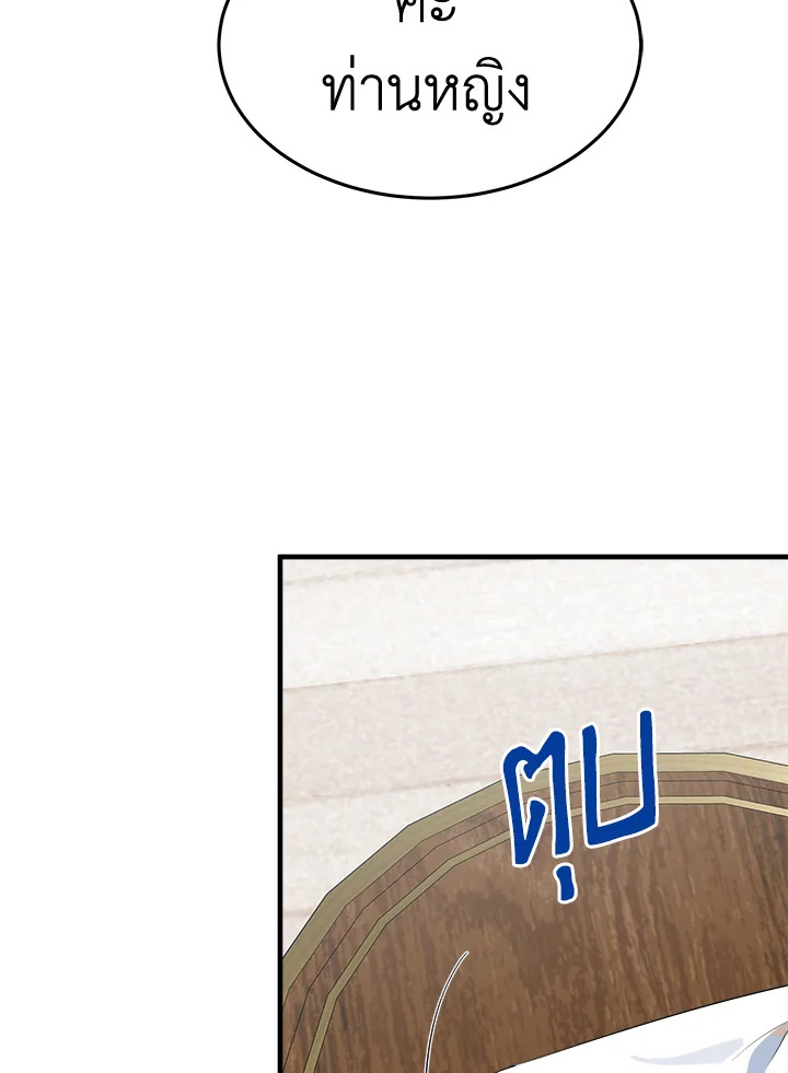 The Villainess Lives Twice 107 076