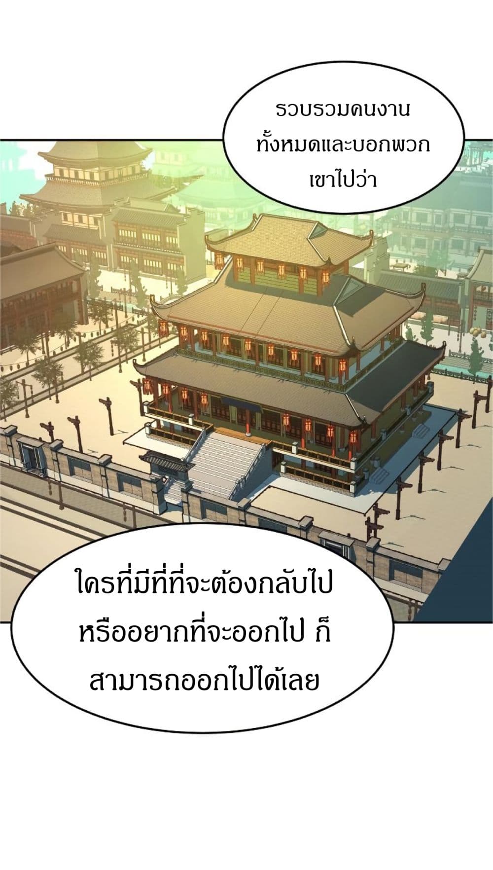 Sword Fanatic Wanders Through The Night ตอนที่ 3 (108)