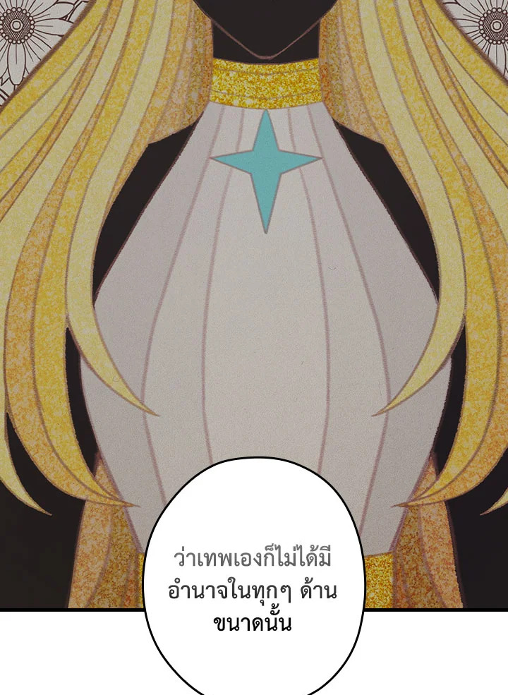 The Flower Dance and the Wind Song 113 7 014