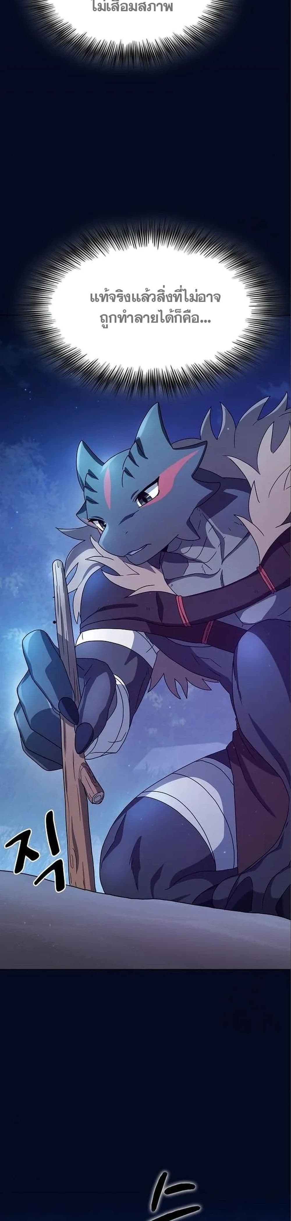 The Nebulaโ€s Civilization เธ•เธญเธเธ—เธตเน 13 (29)