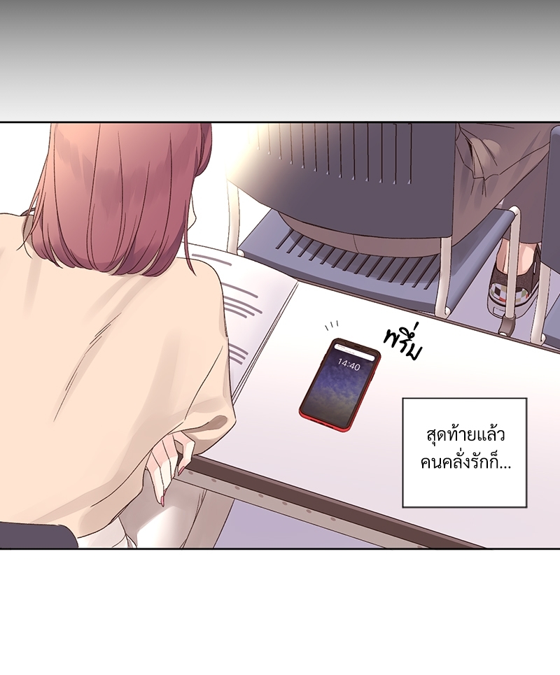 4 Week Lovers แฟนกัน 4 สัปดาห์ 69 54