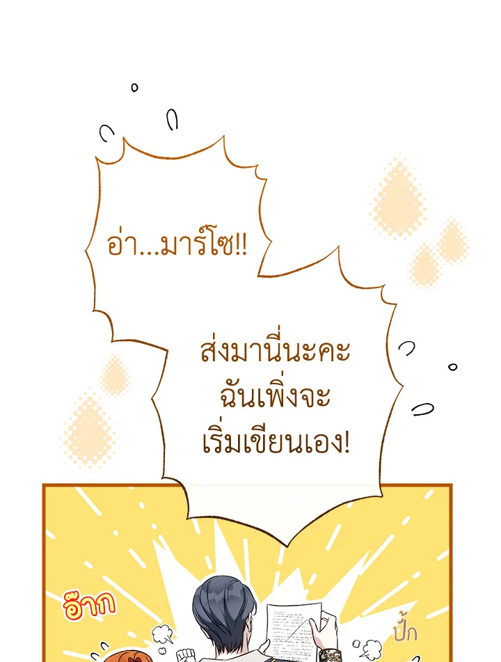 Marriage of Convenience 97 011