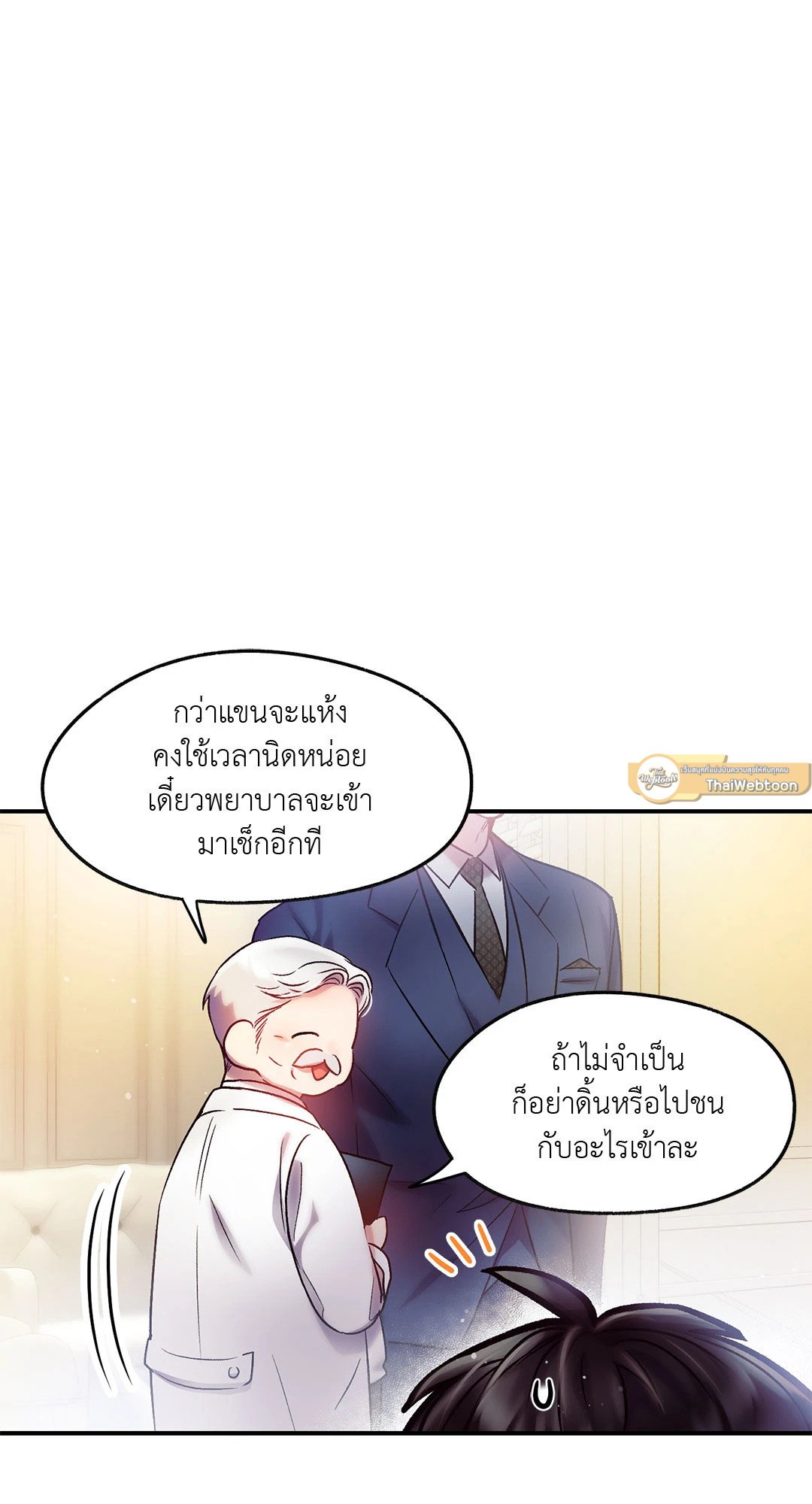 Sugar Rain 7 051