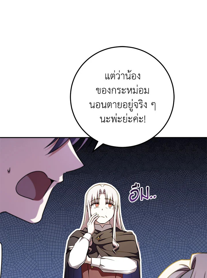 The Wicked Little Princess 92 049