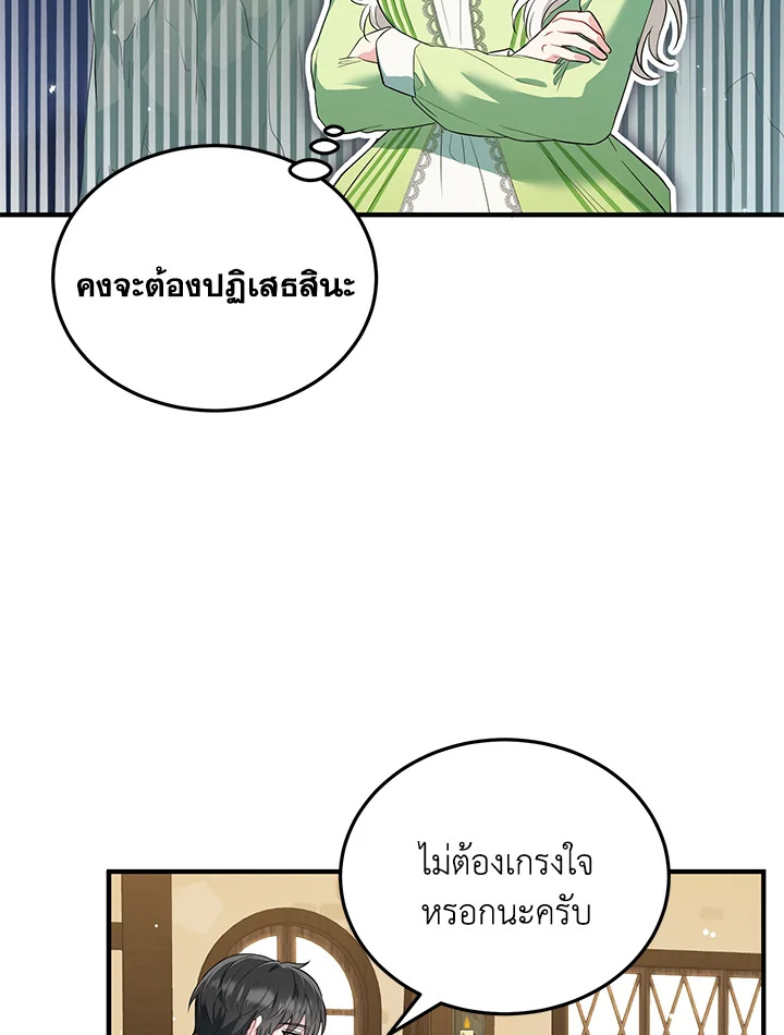 The Female Lead Turn Me into Her New Sister 15 17